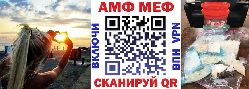 АМФ 98% Биробиджан