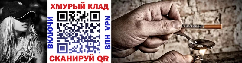 ГЕРОИН афганец Биробиджан
