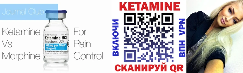 КЕТАМИН VHQ  Биробиджан 