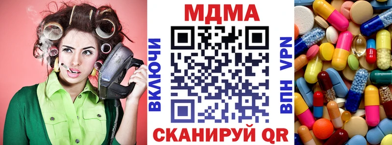MDMA кристаллы  как найти наркотики  Биробиджан 