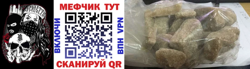 МЯУ-МЯУ кристаллы  где купить наркоту  Биробиджан 