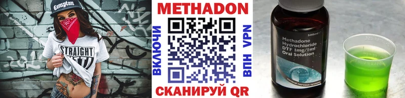 Метадон кристалл купить наркотик Биробиджан